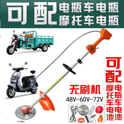 插电瓶车割草机48v60v72v通用除草机电动打草机农用大功率剪草机