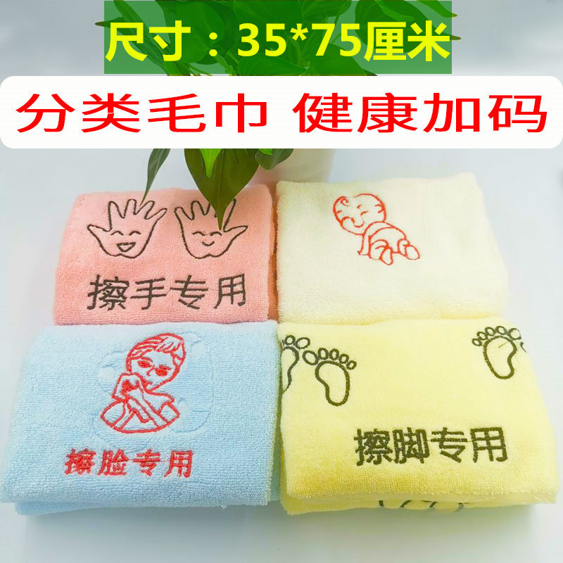 分类毛巾脚丫图案擦脚擦屁屁洗脸洗澡家用全棉带字洗脚盆绣字