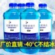20四季 通用 玻璃水大桶雨刮水家车用雨刷精 防冻玻璃水汽车冬季