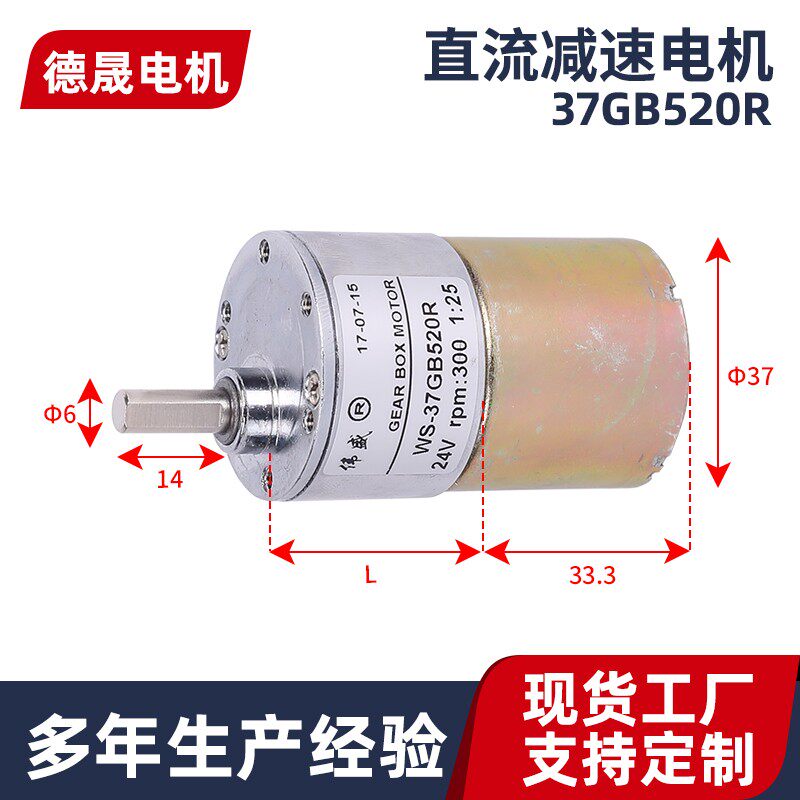 37GB520慢速大扭矩正反转电机12V24V直流减速电机微型调速小马达
