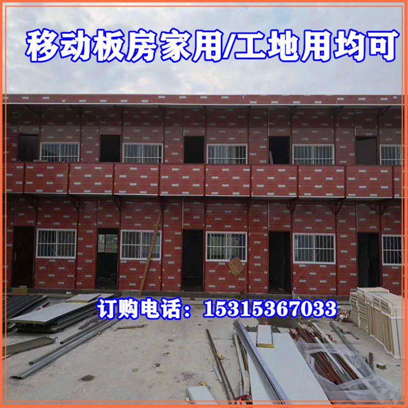 活动板房集装箱房彩钢钢结构厂房雅致房工地临建移动房岩棉夹芯房