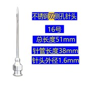 不锈钢针咀侧孔针头金属针头边孔针头色谱进样针头 双侧孔 可定做