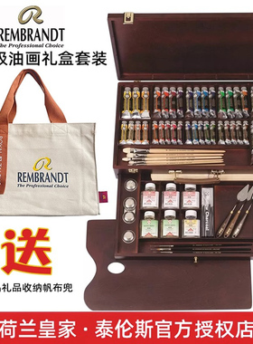 荷兰进口Talens泰伦斯油画梵高油画颜料木盒套装馈赠收藏礼品盒