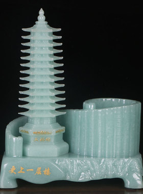 13层笔筒文昌塔摆件冰玉色送孩子学习励志工艺品书房卧室书桌摆件