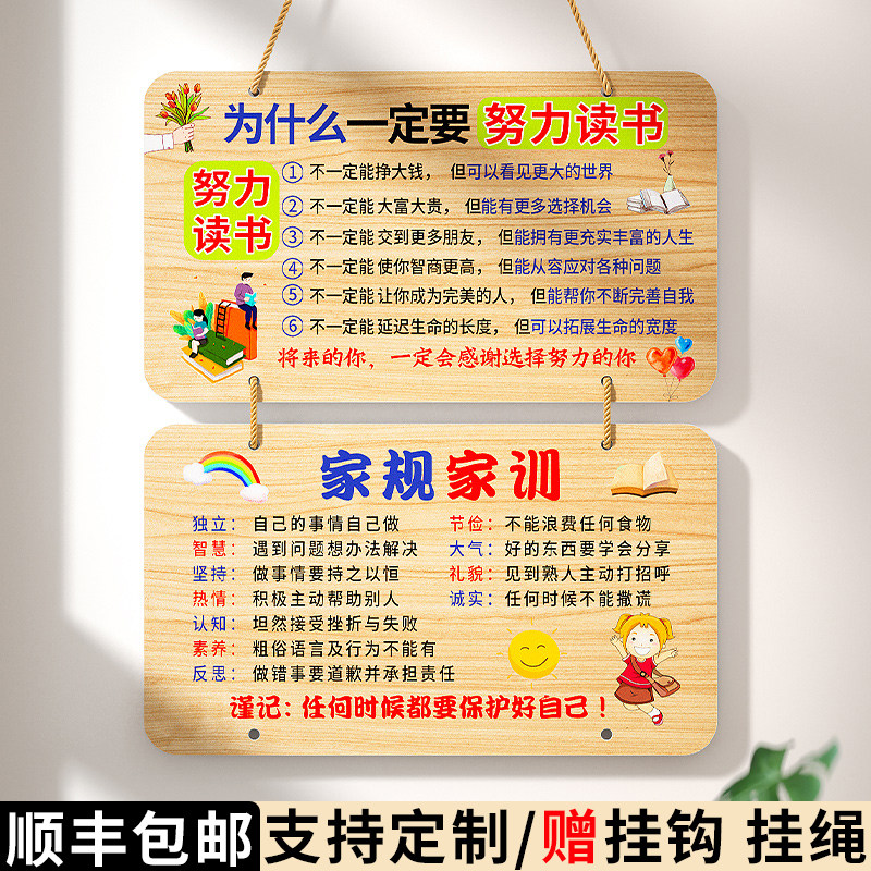 励志标语挂牌家规家训鼓励孩子学习的挂件儿童挂图小公主房间门牌