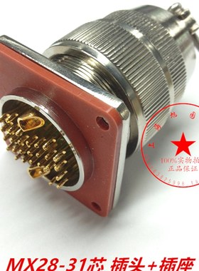 真空气密密封 mx 2芯3芯4芯8芯12芯19芯31芯55芯 玻璃烧结航空插