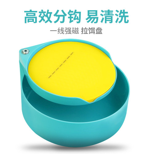 吉马奥新款全磁拉饵盘强磁一线通用散炮盆饵料盘鱼饵拉料盘野钓盘