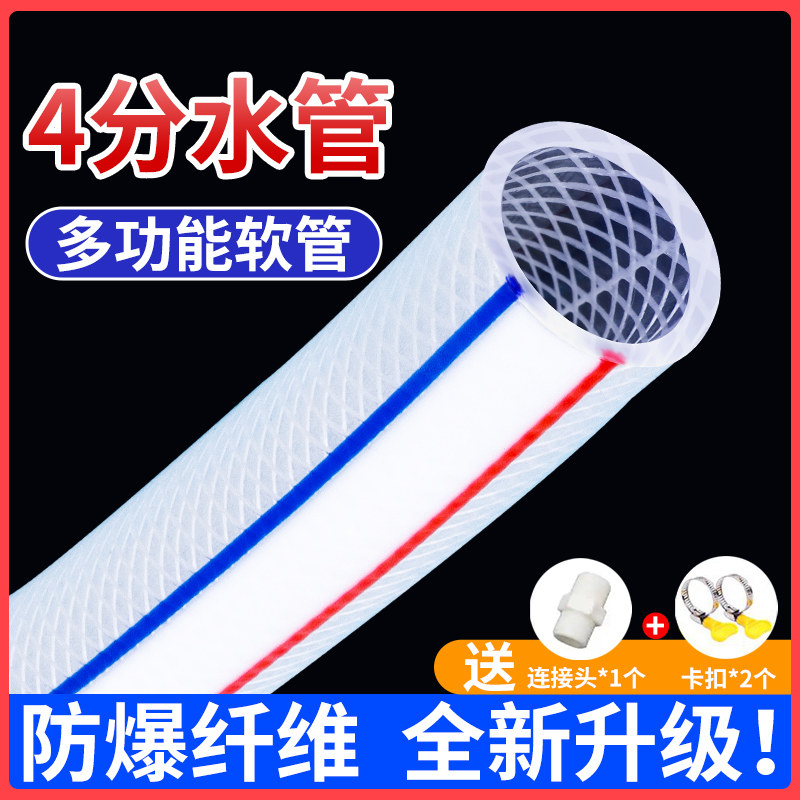 4分水管软管硬管pvc延长管高压洗车家用四分水管自来水管加厚软管