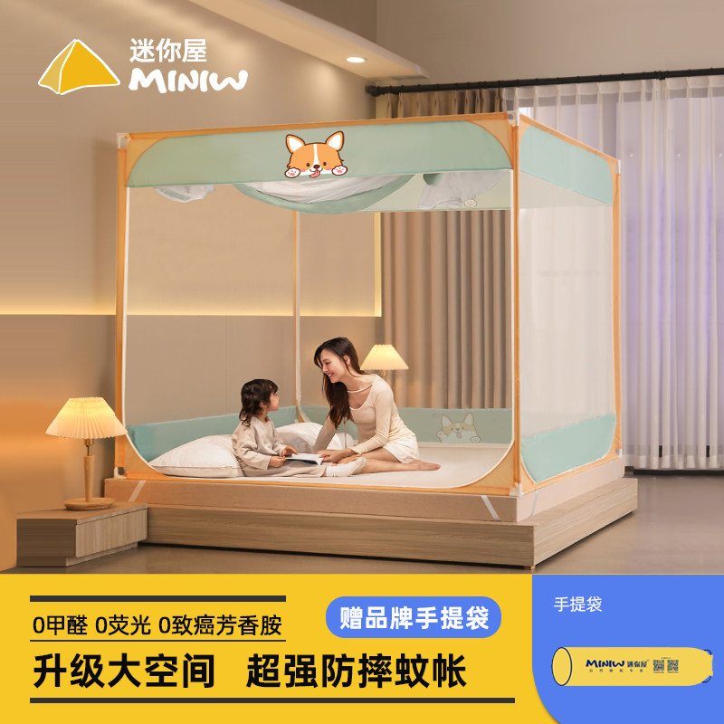 蒙古包蚊帐2024新款家用卧室高级宝宝防摔儿童三开门支架加粗A类U,床上用品,蚊帐,淘宝优惠券,粉丝福利购,淘宝优惠卷