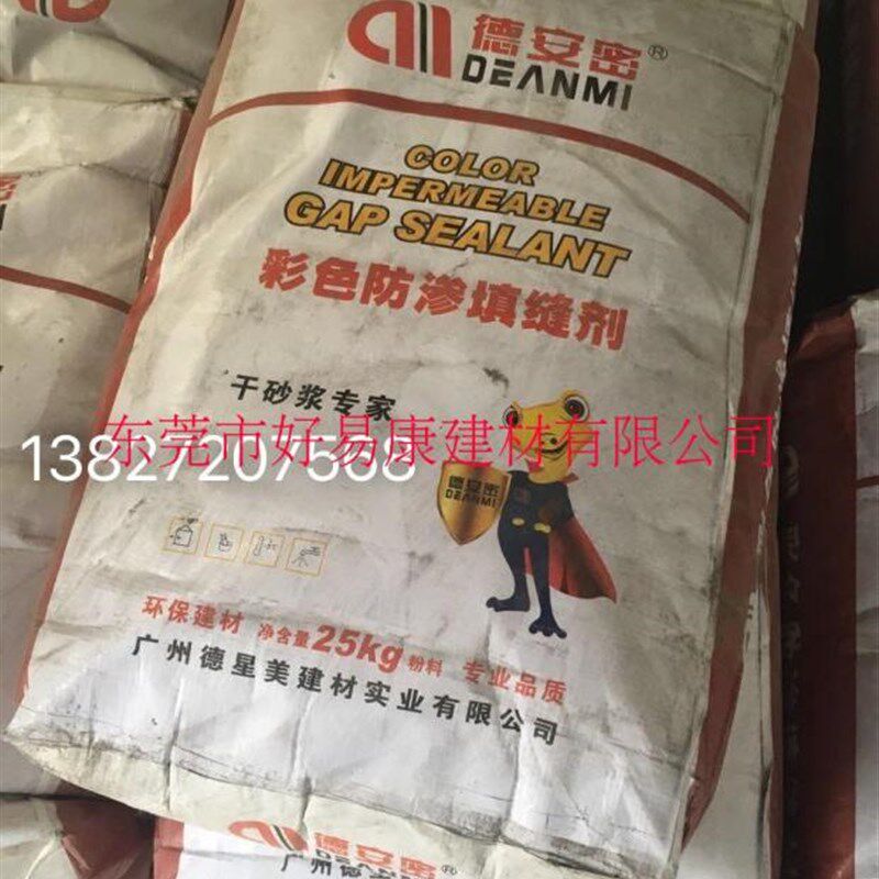德安密彩色防渗填缝剂25KG瓷砖勾缝剂/美缝剂