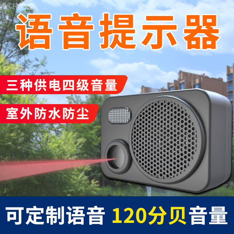 铁砖头门口工地语音提示器红外感应欢迎光临进门提醒店铺超市迎宾