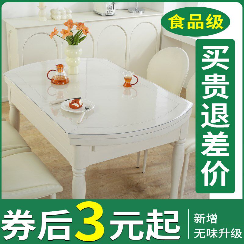 pvc桌布透明可折叠椭圆形餐桌垫软玻璃桌面垫保护垫防水防油台布