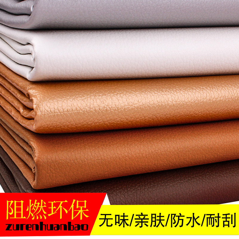 阻燃环保PU皮革面料床头家装软包沙发背景墙仿皮料硬包人造革布料