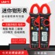 优利德钳形表UT210E UT210D迷你数字钳形万用表交直流电流表钳型