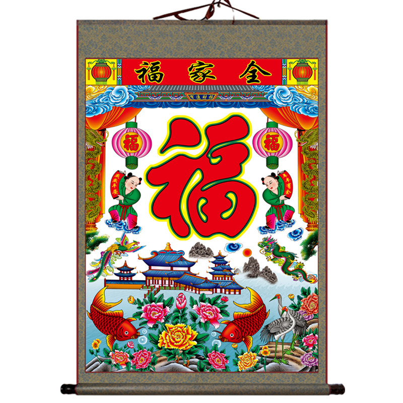 丝绢布的供奉大福字挂画客厅鲤鱼图连年有余全家福挂轴画卷轴年画
