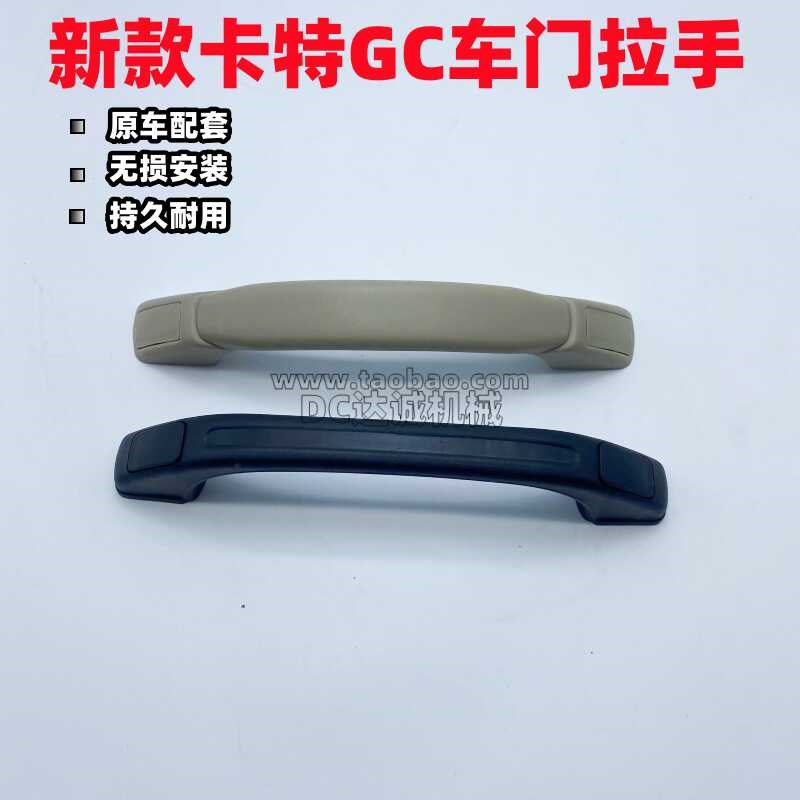 挖掘机卡特320gc313 323 330 336 349GC驾驶室车门内手拉把手配件