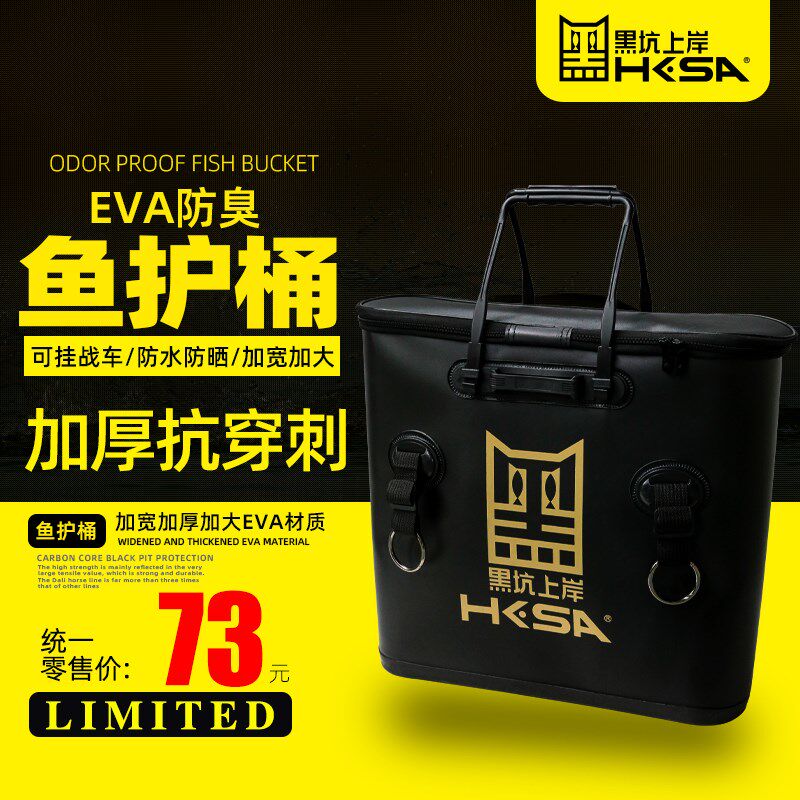 黑坑上岸鱼护包 带环加大鱼护桶 包加厚可用在拉车后面方便携带桶