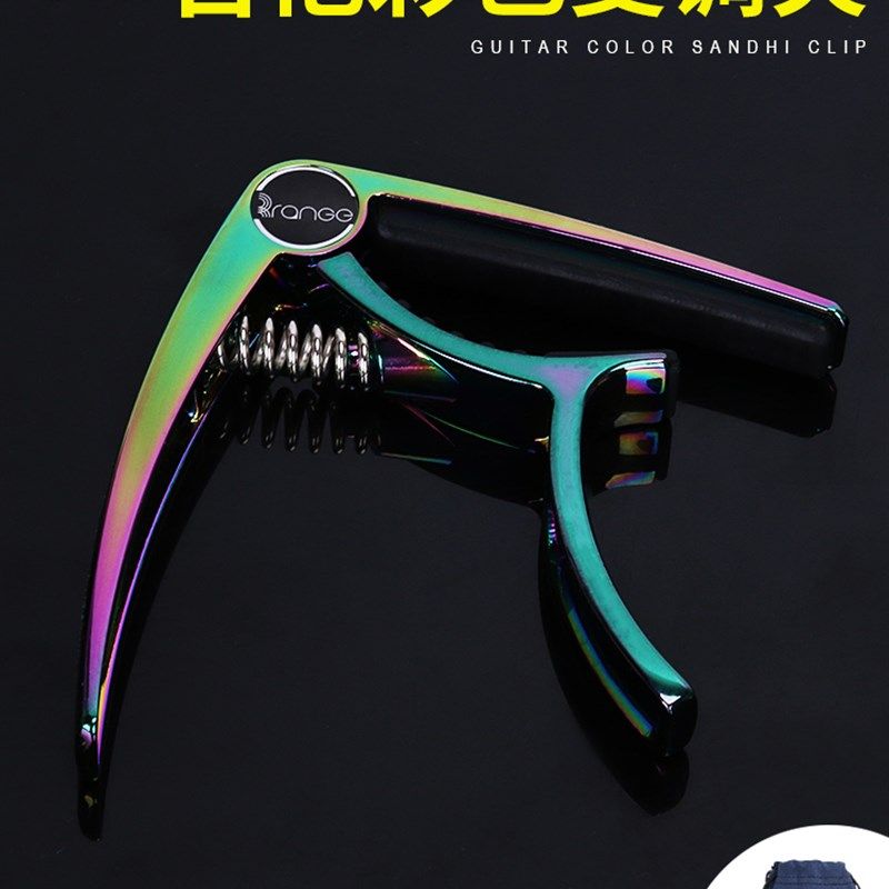 民谣电吉他变调夹尤克里里配件炫彩金属调音器夹子变音个性变音夹