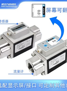 AFD4高精度涡街液体水流量计传感器测水或其他液体耐污染可测温度
