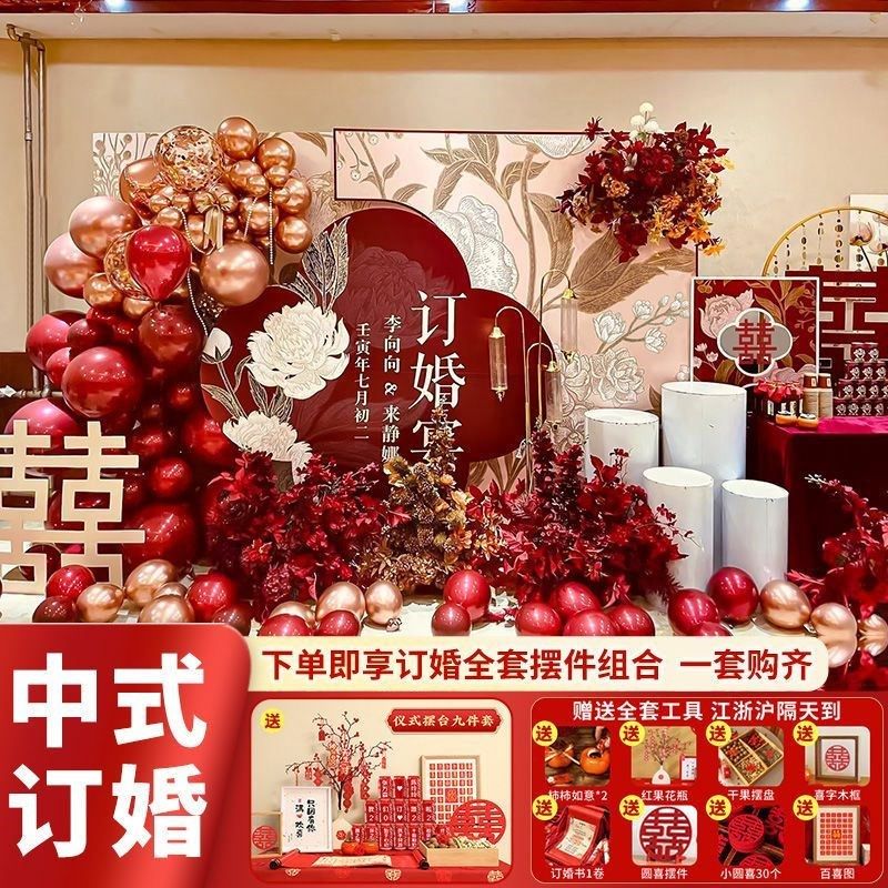 订婚宴布置装饰摆件大全套结婚式感kt板气球场景背景墙定制用品,节庆用品/礼品,装扮布置套餐,淘宝优惠券,粉丝福利购,淘宝优惠卷