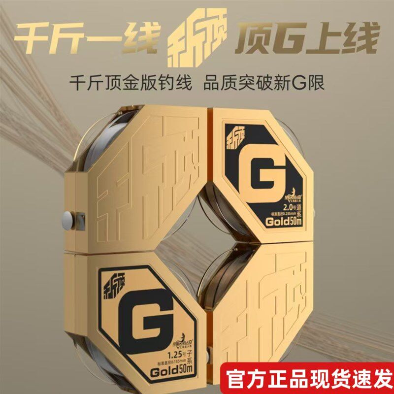 上海美人鱼千斤顶金版50米鱼线主线耐磨柔软子线强拉力钓鱼尼龙线
