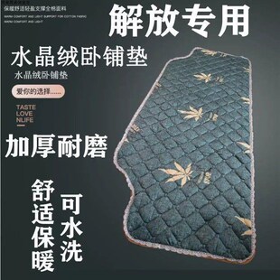 解放J6P JH6J6L龙VH悍V2.0天V麟VH途VJ7货车卧铺床垫加厚保暖棉垫