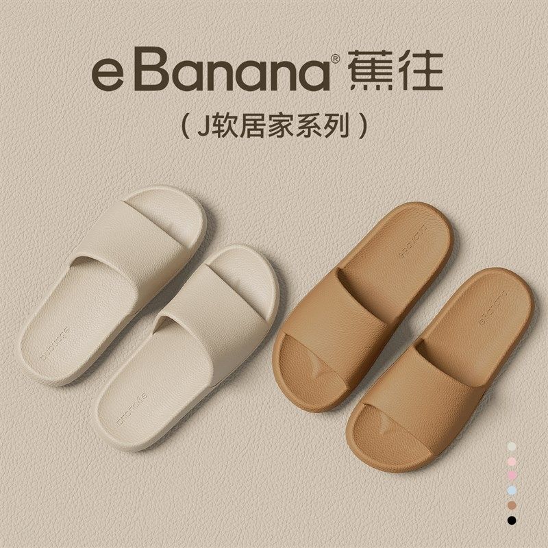 蕉往皮纹高级感拖鞋女室内家居2025新款静音防滑防臭洗澡凉拖鞋男,居家布艺,居家凉拖/凉鞋,淘宝优惠券,粉丝福利购,淘宝优惠卷