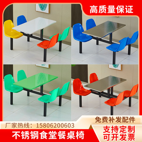 公司食堂餐桌椅不锈钢单位员工4人学校学生餐厅职工连体餐桌组合