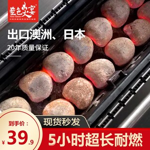 蓝色火宴烧烤碳火锅炭烤鸭炭烤羊腿炭无烟炭环保炭