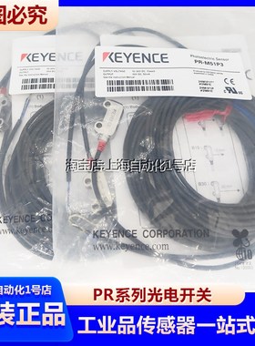 PR-M51P3基恩士PR-MB15N1-MB30N3 PR-F51N1 PR-FB30P3-FB15N3 CP