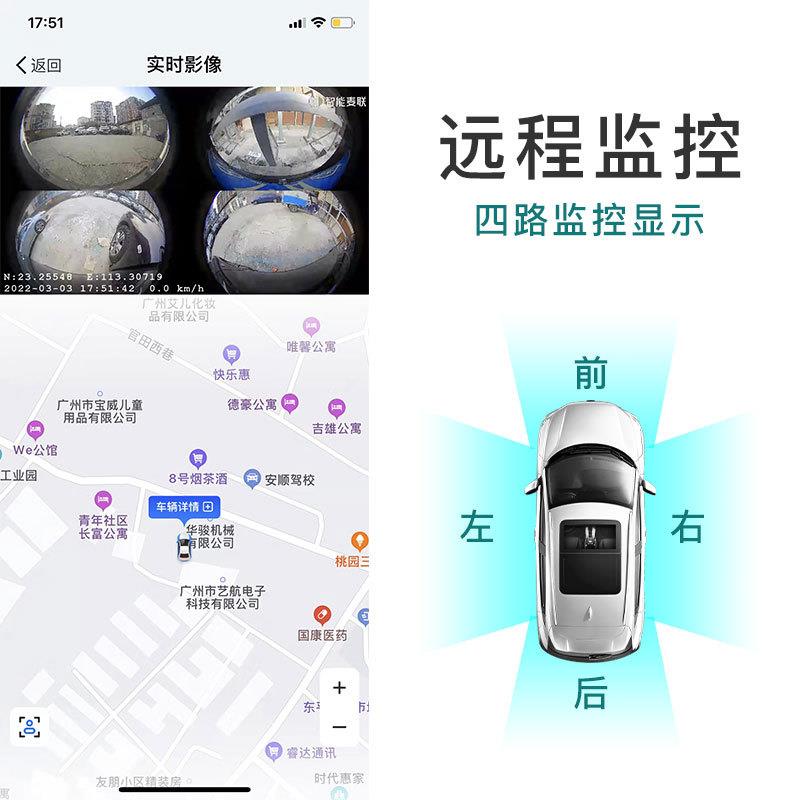 工厂直供高通安卓4+64G远程停车监控4G全网通 360°全景一体机
