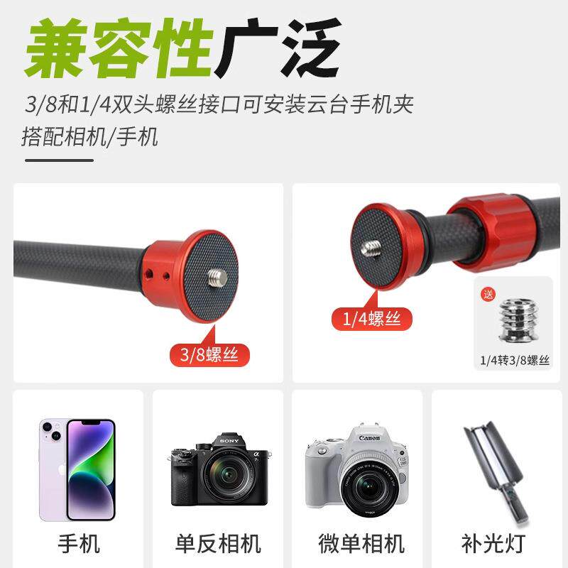 诺泰科相机俯拍杆三脚架套装俯拍支架摄影摇臂碳纤维伸缩横拍杆