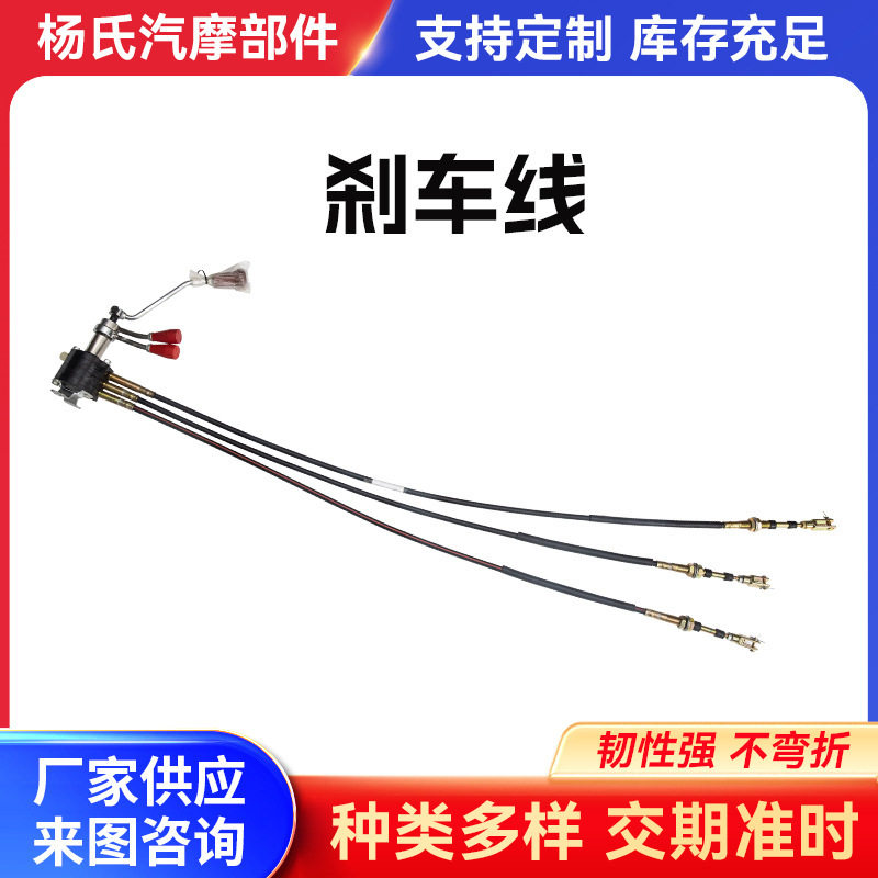 机械工程操纵线汽车用刹车线供应摩托配件
