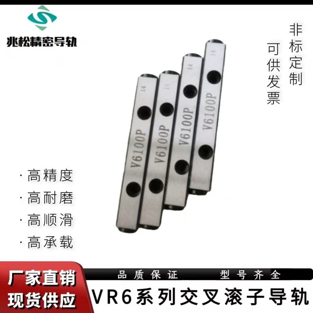 精密交叉滚子导轨VR6系列火花机专用线轨二次元专用胶条点胶机