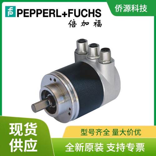 ENA58PL-S06SA5-1213B17-RH2倍加福绝对值编码器70143728-100001