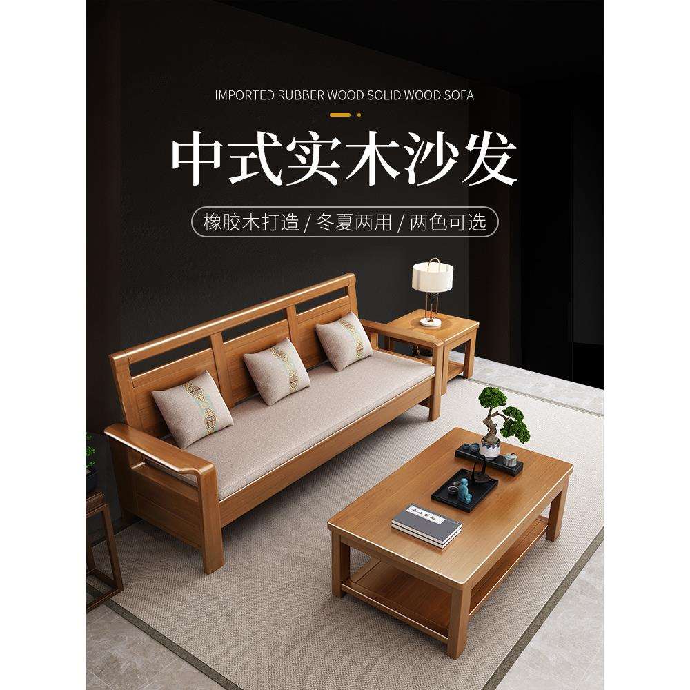 中式冬夏两用实木沙发贵妃 1+2+3茶几组合客厅小户型简约经济家具