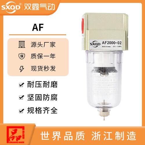 AF3000-03空压机油水分离器767102AF5000-10空气过滤器 AF2000-02