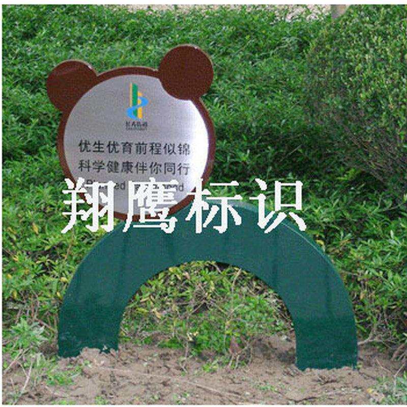 厂家花园户外花草牌景区公园不锈钢烤漆草地温馨提示标识牌