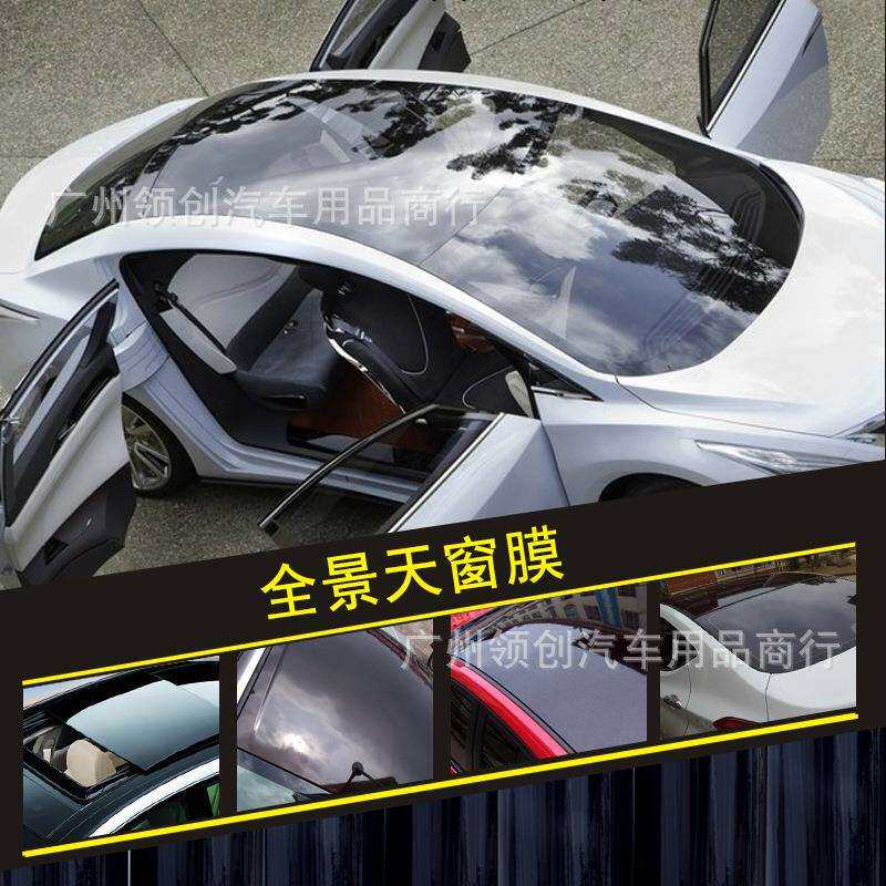 汽车进口三层悬浮车顶膜亮黑仿全景天窗膜镜面黑顶面改装改色贴膜