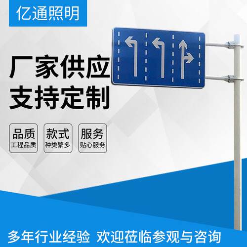 交通标志牌 交通杆件交通安全标志牌高速公路街道指示标识杆