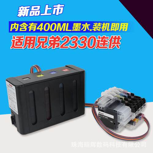 适用兄弟MFC-J3930 3530 2730 2330打印机连供LC3919墨盒墨水