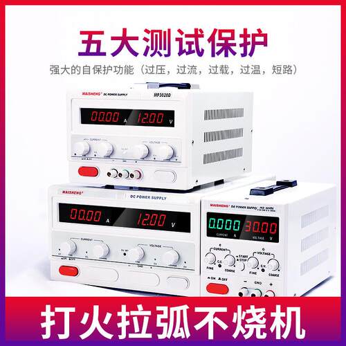 迈胜MS-305DS可调节直流稳压电源高精度四位显示电镀电解维修其它