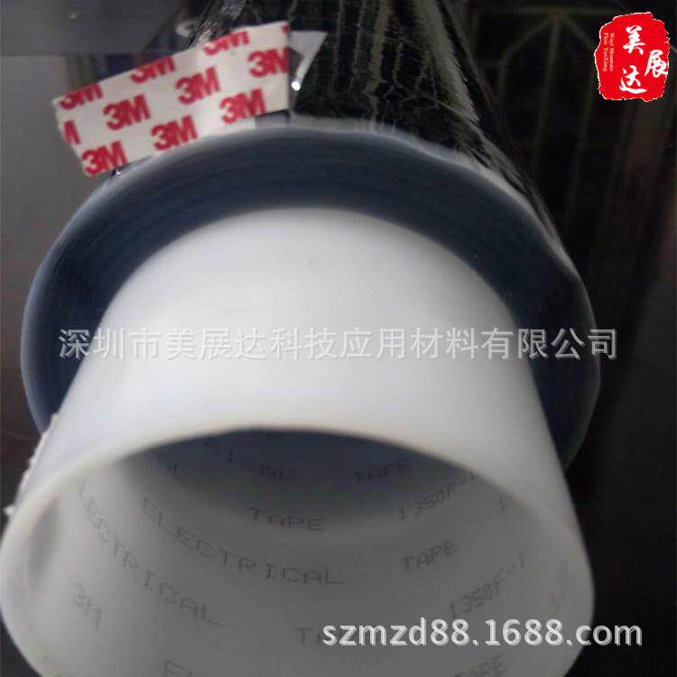 现货3M1350F-1B黑色玛拉绝缘麦拉胶带电池变压器火牛模切冲形复纸