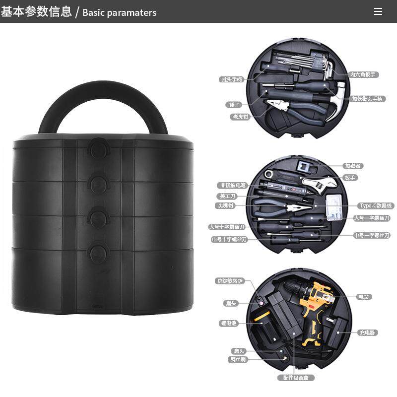 便携式多功能全套电钻组合圆形工具箱维修五金木电工手动工具专用