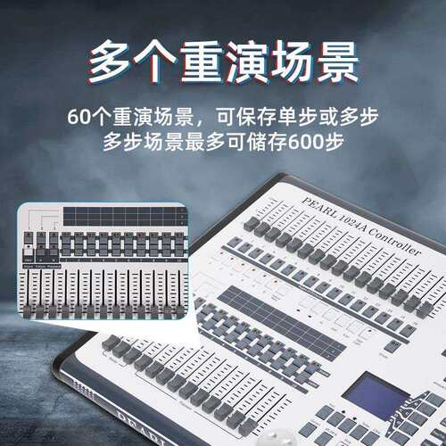 1024A控制台婚庆酒吧KTV演出舞台灯光控制器摇头光束灯dmx512控台