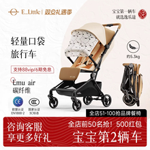 逸乐途emu air婴儿推车可坐可躺碳纤维轻便溜娃车登机旅行推车