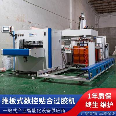 全自动过胶贴合机、贴合定位精准、全自动换料，支持定制