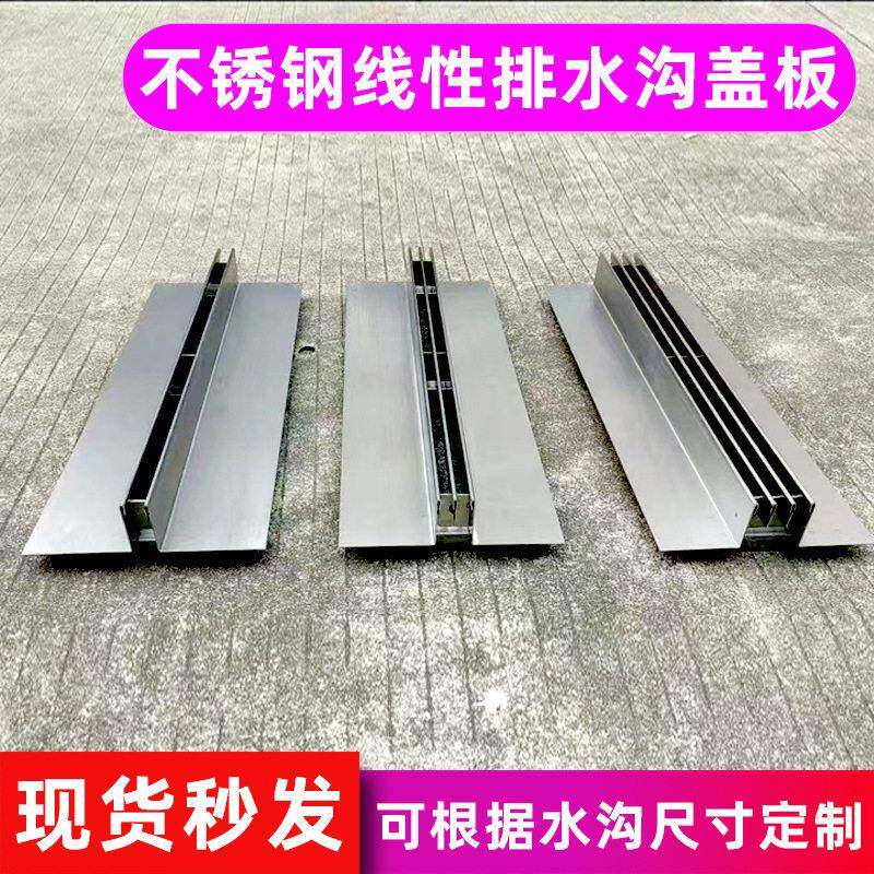 不锈钢线性排水沟盖板缝隙式排水槽盖一体双缝缝地沟下水道篦子