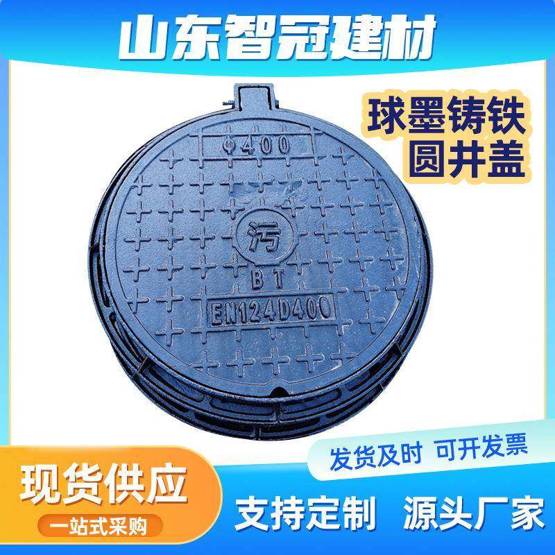 市政道路用球墨铸铁井盖污水雨水排水沟盖板700*800井盖,基础建材,井盖,淘宝优惠券,粉丝福利购,淘宝优惠卷