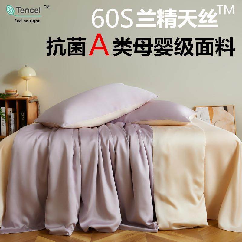 A类母婴级60支兰精天丝床上四件套被套夏季裸睡丝滑凉感真丝3件套,玩具/童车/益智/积木/模型,毛绒/玩偶/公仔/布艺类玩具,淘宝优惠券,粉丝福利购,淘宝优惠卷